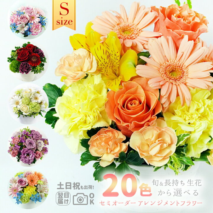 楽天市場】＼銀座から届く上質なお花◎／ アレンジメントフラワー S 高 