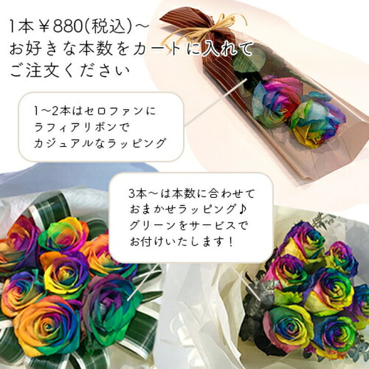 レインボーローズ ピュアパステル 花束 30本 フラワーギフト 生花 虹 バラ 安心のメーカー直販 おすすめネット レインボーローズ ピュアパステル 花束 30本 フラワーギフト 生花 虹 バラ 安心のメーカー直販 おすすめネット