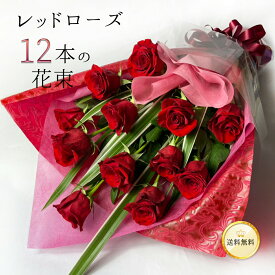 エンゼルフラワーNo.12　レッドローズ 花束 インテリア ギフト 贈答 赤バラ