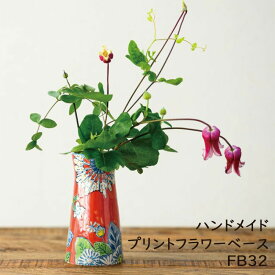 ハンドメイドプリントフラワーベース-33 あす楽13時まで 楽天 送料別 大サイズ 税込み ギフト プレゼント 陶器 テーブル キッチン 花柄 雑貨 花 お中元 2025 花瓶 手描き プリント