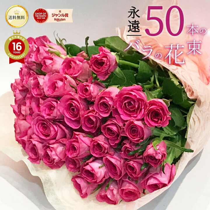 楽天市場】ピンクバラ 50本の花束 お買い物マラソン 送料無料 バラ 