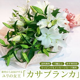 楽天市場 カサブランカ 花束の通販