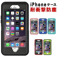 個性的なのにシンプルデザインな耐衝撃防塵ケース