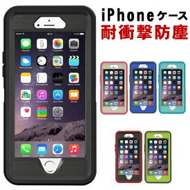 耐衝撃 防塵iphoneケース iphone8 iphone7 iphoneX iphone7plus iphone8plus iphone6sケース アイフォーンケース スマホアクセサリー