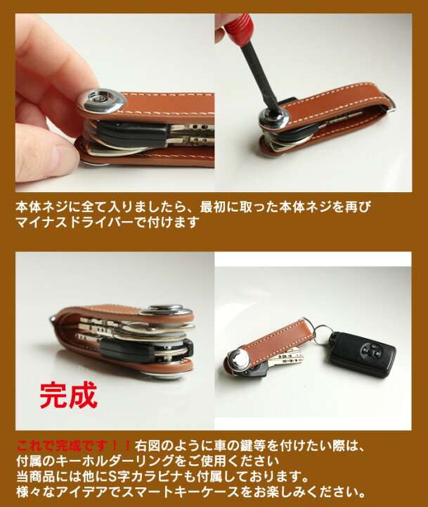 楽天市場 訳あり キーケース スマートキーケース キーツール 鍵 かぎ カギ キーホルダー キーリング カラビナ メンズ レディース キー スマート キーカバー 小さい 鍵をまとめる おしゃれ かっこいい 訳アリ 男性 キーオーガナイザー Tokyo Geek Lab 楽天市場店