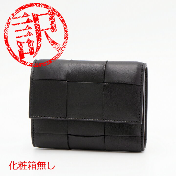 楽天市場】ボッテガヴェネタ BOTTEGA VENETA 3つ折り財布(小銭入れ付き  