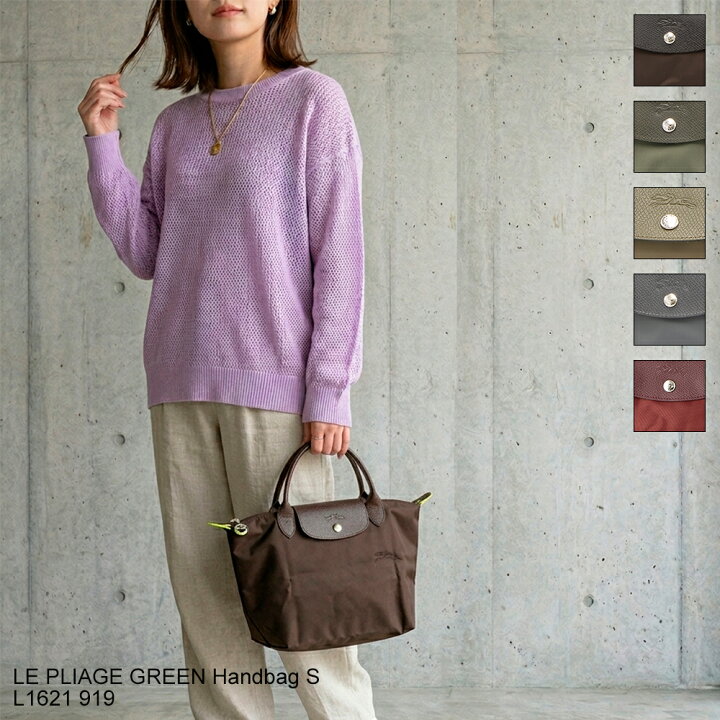 楽天市場】ロンシャン LONGCHAMP ハンドバッグ LE PLIAGE GREEN ル 
