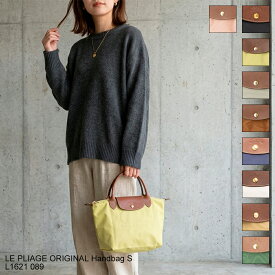 【楽天スーパーSALE2%OFFクーポン】ロンシャン LONGCHAMP ハンドバッグ LE PLIAGE ORIGINAL ル プリアージュ オリジナル トップハンドルバッグS L1621 089 [2026SS]