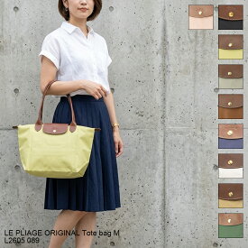 【楽天スーパーSALE2%OFFクーポン】ロンシャン LONGCHAMP トートバッグ LE PLIAGE ORIGINAL ル プリアージュ オリジナル ショルダーバッグM L2605 089 [2026SS]