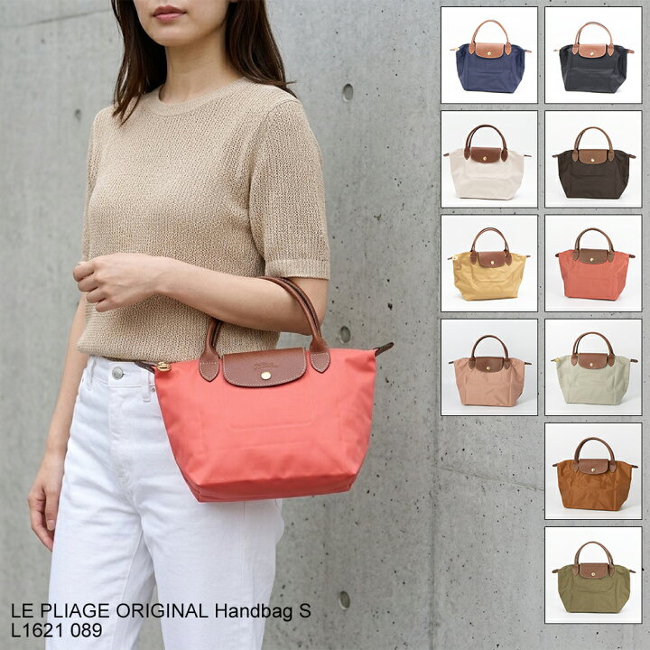 楽天市場】ロンシャン LONGCHAMP ハンドバッグ LE PLIAGE ORIGINAL ル 