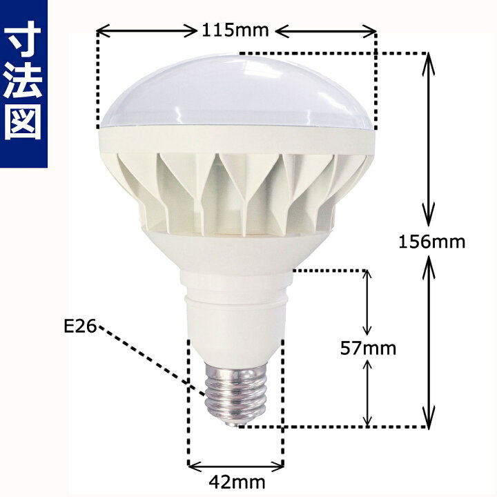 楽天市場】LED ビーム電球 E26 LED電球 昼白色5000K バラストレス 