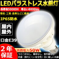 【1個-100個特売セール】即納！バラストレス水銀灯500W バラストレス水銀灯 500W相当 E39 電球色 白色 昼…