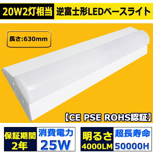 y36Zbgztxm` t` LEDx[XCg 4000lm 25w 632mm 63cm F 20W^2 LEDǔ^ txm^ledƖ V[OCg led20w2p ǌu txm`1 FL20Wx2