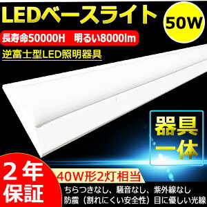 y164{ztxm` LEDx[XCg txm` LEDu 40W^ ̌^ V䒼t` LEDǌu 8000lm 50W 1250mm 125cm dF F F F 40W^2 LEDǔ^ txm^LED