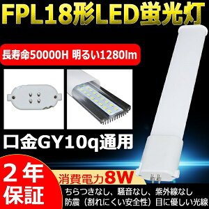LEDRpNgu LEDu FPL18EX-N FPL18EXN F FPL18` FPL18W` LED GY10q RpNgLEDu FPL18W`Ή RpNg`uv LED cCu ledɌ cC1 O[Hsv p