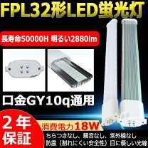 楽天市場】3波長形昼白色 三菱 fpl32en／hfの通販 