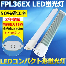楽天市場 Led蛍光灯 工事不要 パナソニックの通販