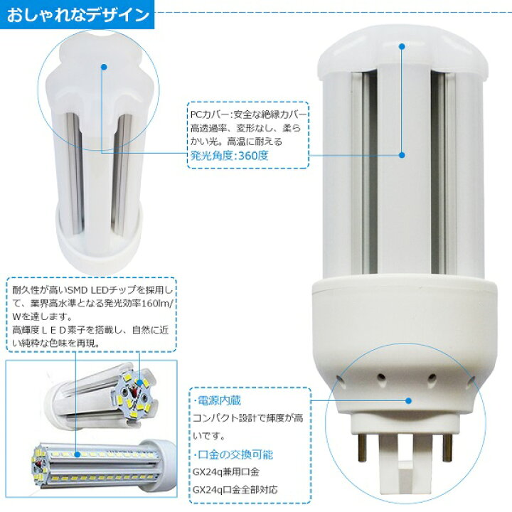 楽天市場】FHT24EX-L 24形 FHT24形 LED蛍光灯 ツイン3蛍光灯 コンパクト蛍光灯 LED電球 FHT24EX-L(FHT24EXL) 口金 GX24q fht24ex形 コンパクト蛍光ランプ 消費電力10W コンパクト形 電球色3000k グロー式工事不要 電源内蔵 ニ年保証 : 東京GT 楽天市場店 楽天市場】FHT24EX-L 24形 FHT24形 LED蛍光灯 ツイン3蛍光灯 コンパクト蛍光灯 LED電球 FHT24EX-L(FHT24EXL) 口金 GX24q fht24ex形 コンパクト蛍光ランプ 消費電力10W コンパクト形 電球色3000k グロー式工事不要 電源内蔵 ニ年保証 : 東京GT 楽天市場店