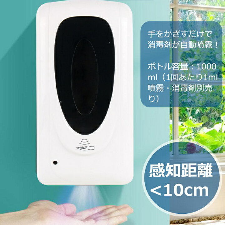 楽天市場】【2台セット】アルコール消毒噴霧器 スタンド付 ソープ 