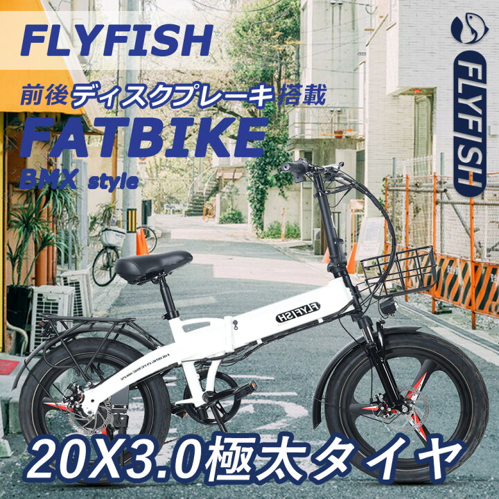 楽天市場 最新モデル黒白色選択可 送料無料 電動アシスト自転車 インチ ファットバイク 折りたたみ ファットバイク インチ フル電動自転車 インチ 折りたたみ自転車 インチ Bmx 街乗り 電動自転車 おしゃれ 安い 軽量自転車 極太タイヤ 通勤通学 1年保証