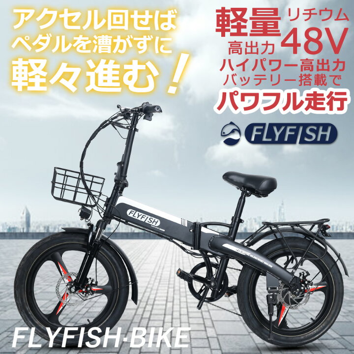 楽天市場 当店オススメe Bike 送料無料 小型自転車 電動 折りたたみ自転車 インチ フル電動自転車 インチ 電動アシスト自転車 インチ 電動自転車 インチ ミニベロ 電動 ファットバイク インチ 電動バイク 折りたたみ マウンテンバイク 極太タイヤ 小型
