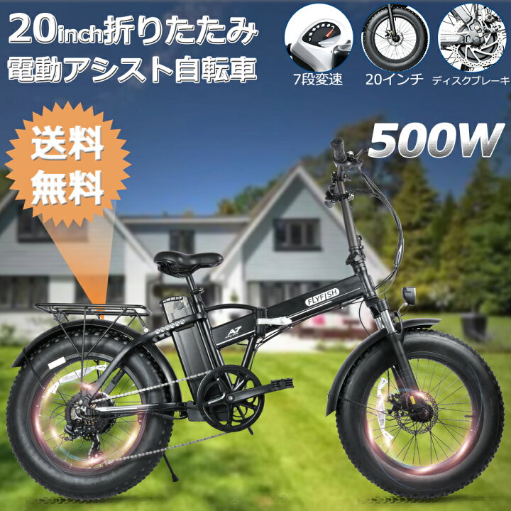 自転車 モーター