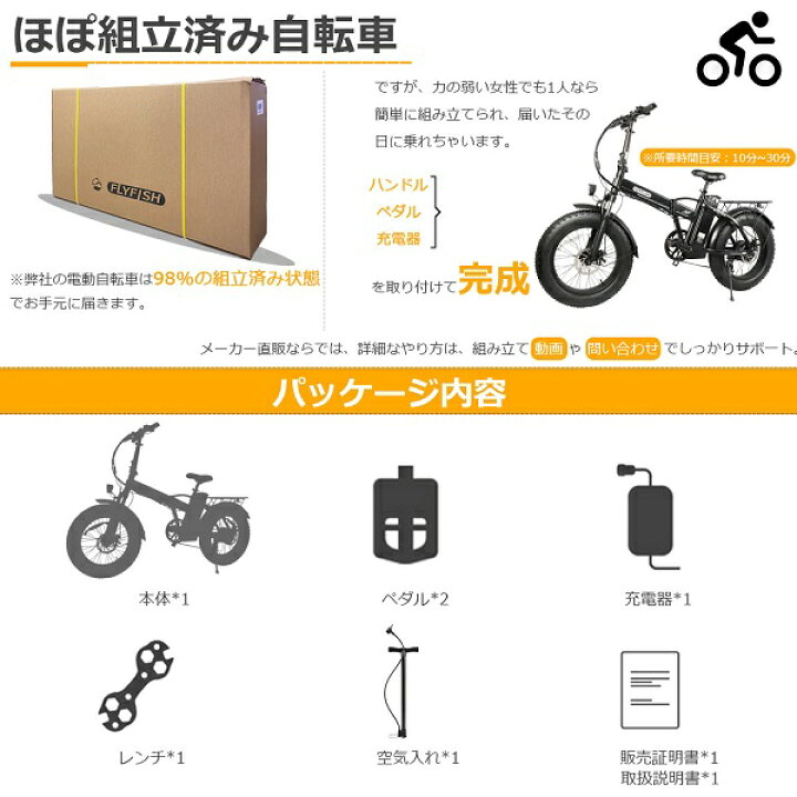 自転車 1日30分 2
