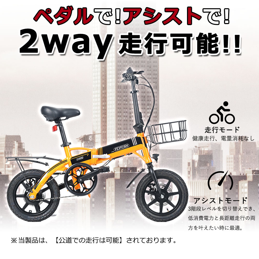 楽天市場】【型式認定取得済】折りたたみ自転車 14インチ 電動自転車