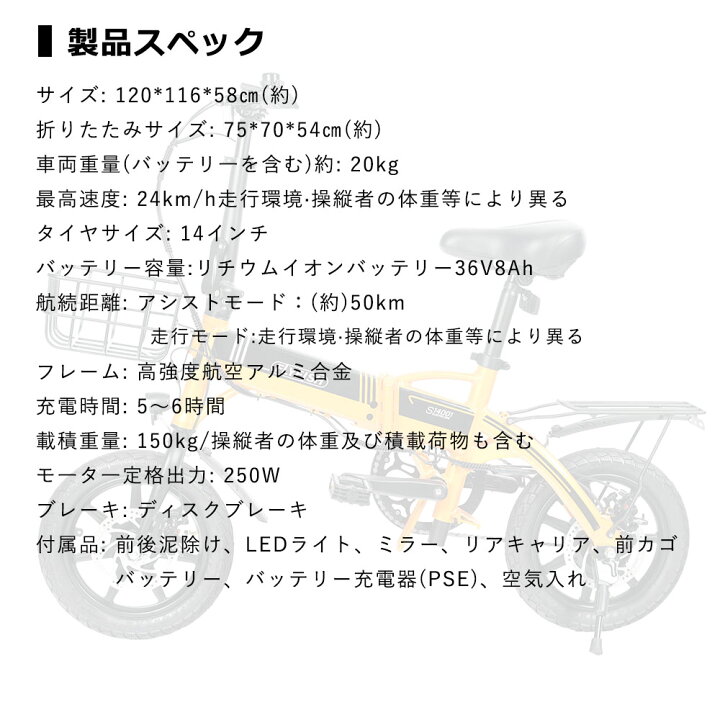 楽天市場】【型式認定取得済】小型自転車 電動アシスト自転車 軽量 14 