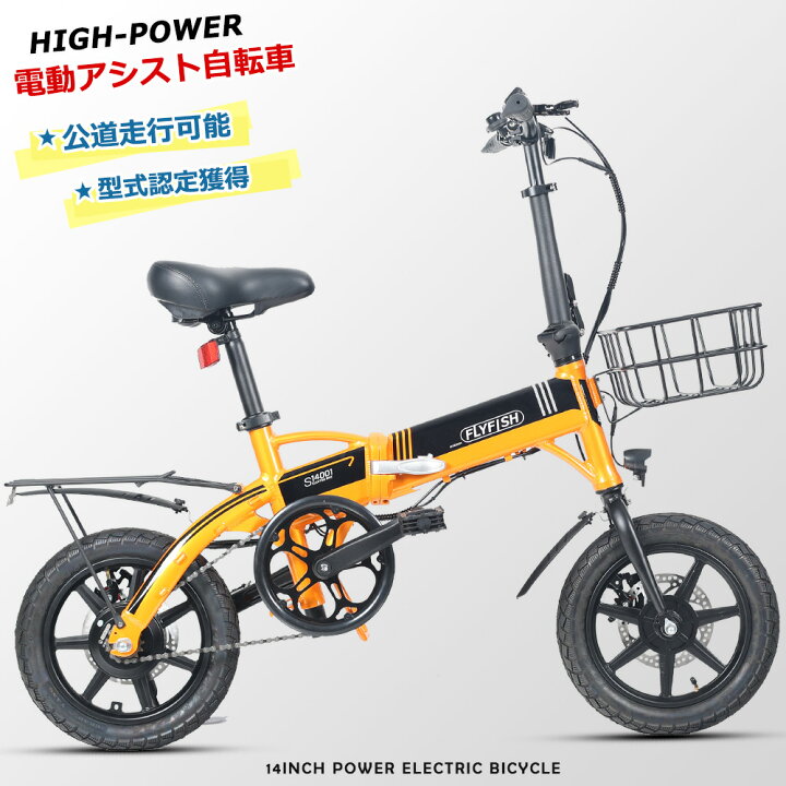 楽天市場】【型式認定取得済】折りたたみ自転車 14インチ 電動自転車 
