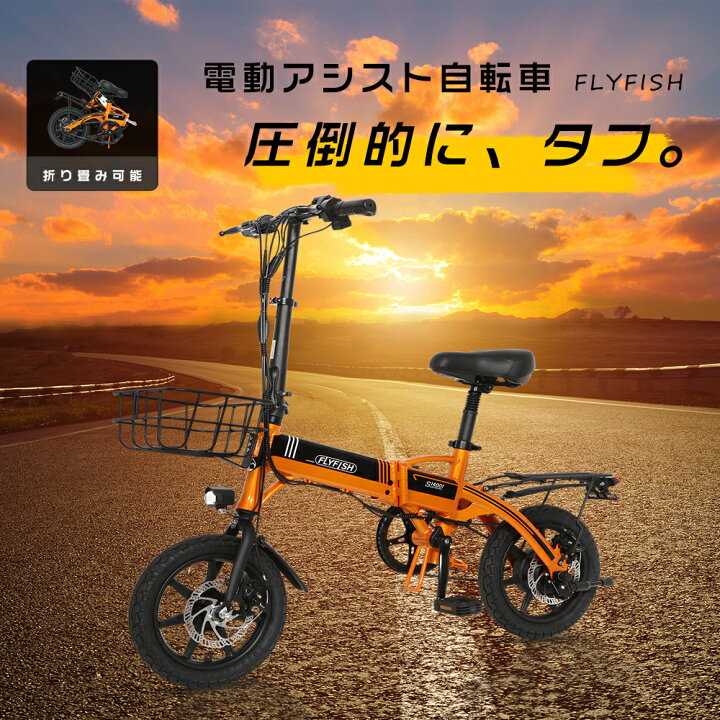 楽天市場】【型式認定取得済】アシスト自転車 14インチ 折りたたみ 