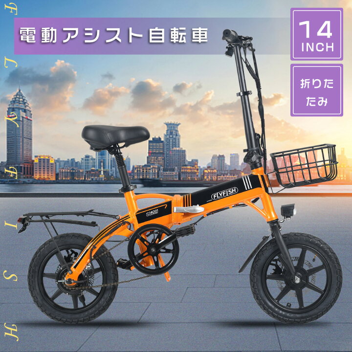 楽天市場】【型式認定取得済】電動自転車 折りたたみ 軽量 14インチ 