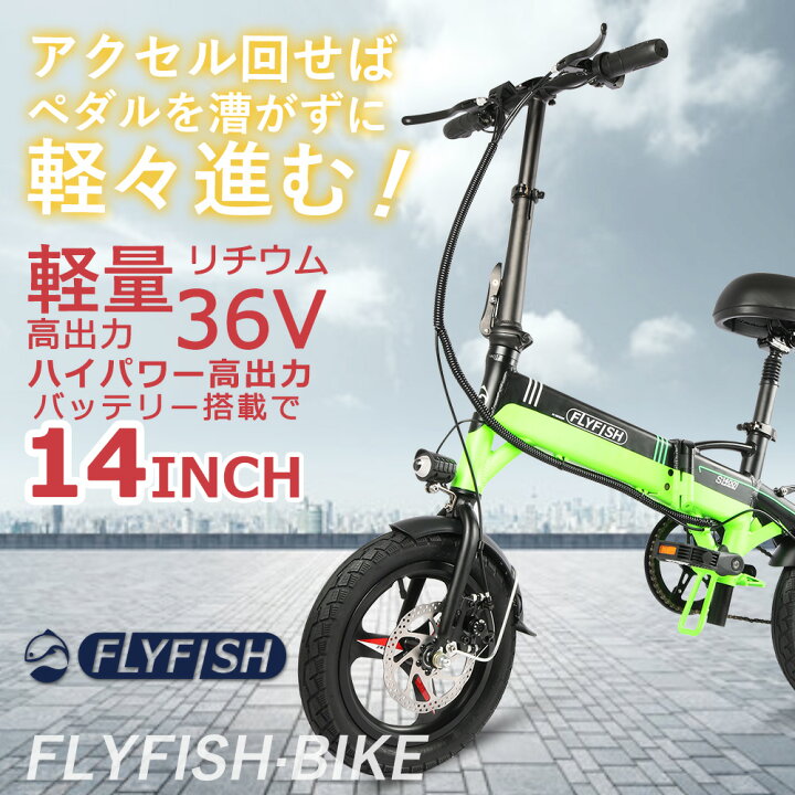 楽天市場 当店オススメ小径車 電動自転車 おしゃれ 安い 折りたたみ自転車 14インチ 電動自転車 14インチ 電動アシスト自転車 14インチ ミニベロ 14インチ 小型自転車 小径自転車 折りたたみ自転車 超軽量 ミニベロ アルミフレーム 軽量 電動バイク 折りたたみ