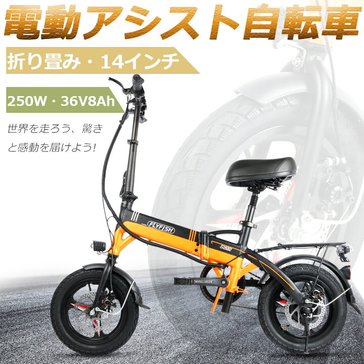 楽天市場 人気商品 電動アシスト自転車 折りたたみ モペット 折りたたみ 電動自転車 モペット14inch 折りたたみ自転車 カゴ付 電動自転車 折りたたみ 折りたたみ自転車 超軽量 コンパクト フル電動自転車 折りたたみ 14インチ 250wモーター 36v8ah 通勤 通学 便利 楽天市場 人気商品 電動アシスト自転車 折りたたみ モペット 折りたたみ 電動自転車 モペット14inch 折りたたみ自転車 カゴ付 電動自転車 折りたたみ 折りたたみ自転車 超軽量 コンパクト フル電動自転車 折りたたみ 14インチ 250wモーター 36v8ah 通勤 通学 便利