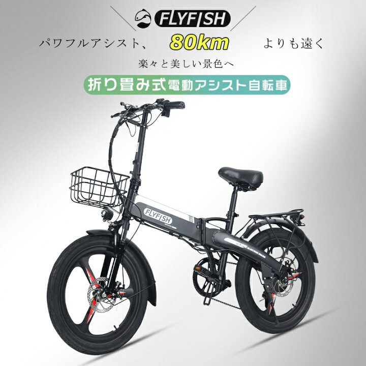 楽天市場】電動アシスト自転車 おすすめ 20インチ 電動 アシスト 
