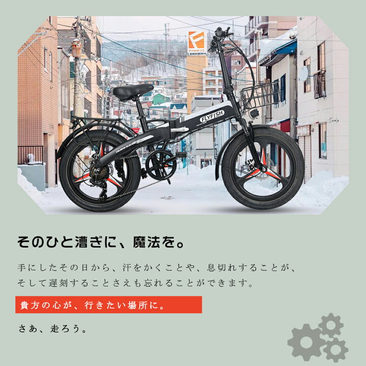 楽天市場】FLYFISH 20インチ 自転車 電動 シマノ 電動 アシスト 自転車 