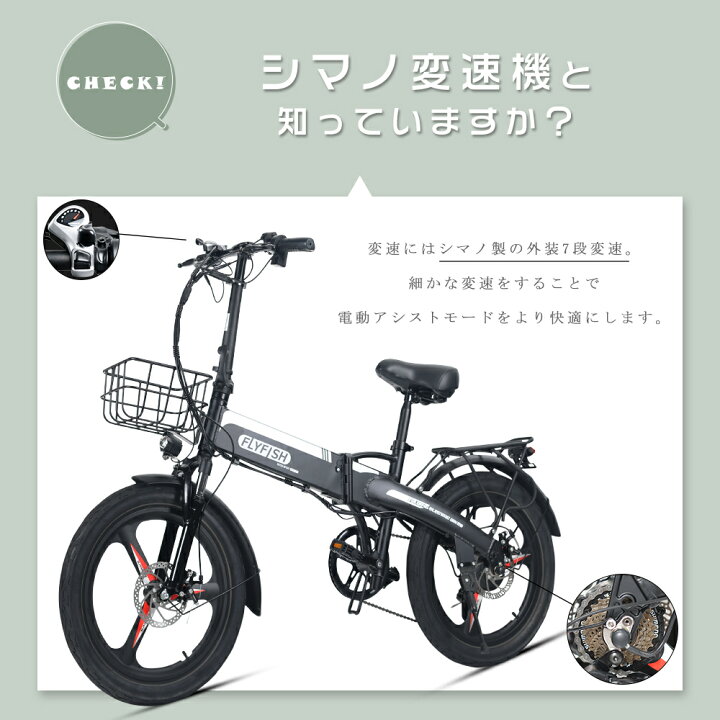 楽天市場】FLYFISH 20インチ 自転車 電動 シマノ 電動 アシスト 自転車 