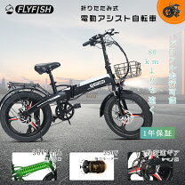 楽天市場】bonita 電動自転車の通販