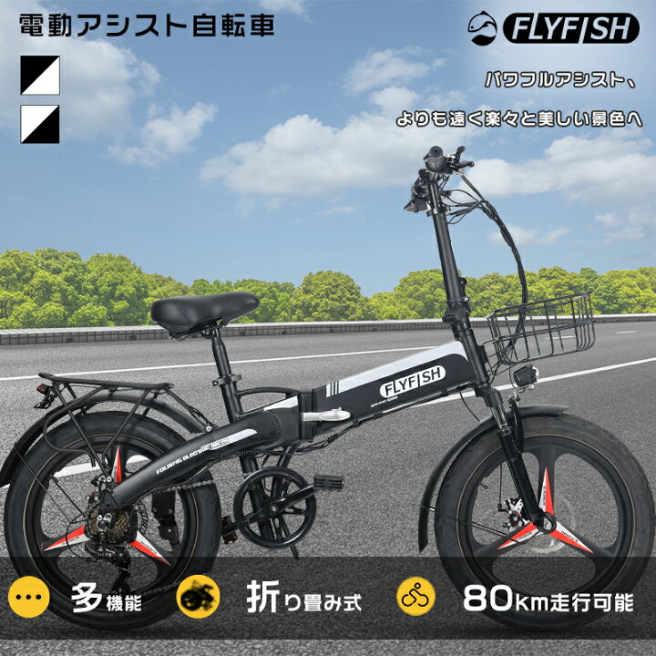 楽天市場】【送料無料】電動アシスト自転車 折畳み 20インチ 電動 