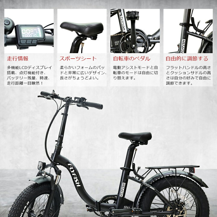 e-bike20 残量表示 自転車