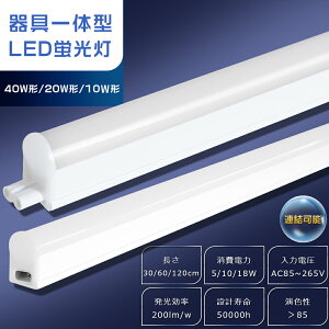 �l�C LED�u���� T5 ����̌^ �H���s�v 40W�` 20W�` 10W�` ���ǌ^ ��̌^ 290mm 570mm 1180mm �d���F ���F �����F �����F ���P�x �ȃG�l �Ɩ���� LED�o�[���C�g LED�x�[�X���C�g �������� �X�C�b�`�t�� 
