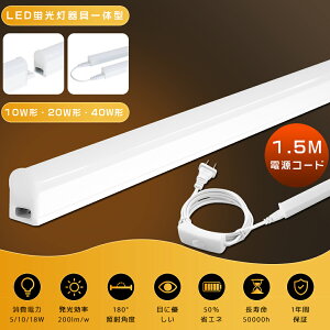 LED�u���� T5 40W�` ���� LED�o�[���C�g 40W�` 20W�` 10W�` 120cm 60cm 30cm ��� �Ɩ���� ��̌^ �x�[�X���C�g �X���� �V�[�����X �d���F ���F �����F �����F LED�x�[�X���C�g ��̌^�u���� �V�� ���t�` 