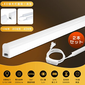 �y2�{�Z�b�g�zLED�u���� ����̌^ 40W�` 20W�` 10W�` T5 ���ǌ^ 18W/10W/5W �����F �����F �d���F 120cm 60cm 30cm �x�[�X���C�g LED�o�[���C�g ��̌^�u���� ���� 100V 200V �d���R�[�h�t �X�����u���� �X