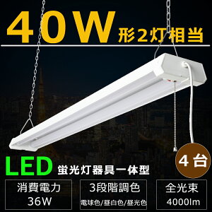 y4ZbgzLEDx[XCg vXCb`t ݂艺 3iKF dF F F LEDu ̌^ vXCb` VƖ LEDu 40W` 2 LEDx[XCg 40W 2  