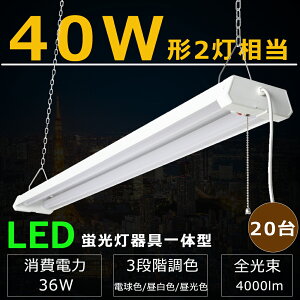 y20ZbgzLEDx[XCg vXCb`t ݂艺 3iKF dF F F LEDu ̌^ vXCb` VƖ LEDu 40W` 2 LEDx[XCg 40W 2 