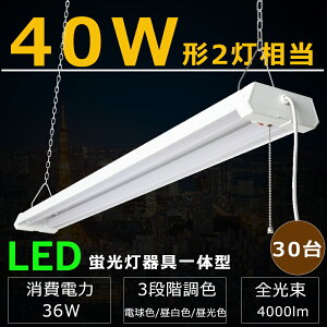 y30ZbgzLEDx[XCg vXCb`t ݂艺 3iKF dF F F LEDu ̌^ vXCb` VƖ LEDu 40W` 2 LEDx[XCg 40W 2 
