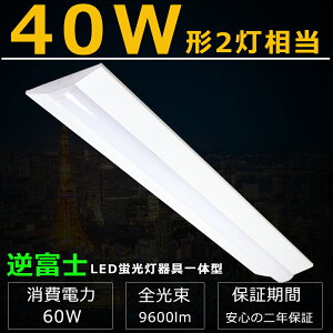 txm^LED x[XCg LEDu ̌^ LEDx[XCg 40W 2  x[XCg LED txm LEDǔ^txm` LEDx[XCg 40W^ VƖ LEDu 40W` 2 LE