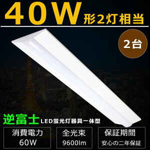 2Zbg txm^LED x[XCg LEDu ̌^ LEDx[XCg 40W 2  x[XCg LED txm LEDǔ^txm` LEDx[XCg 40W^ VƖ LEDu 40W`