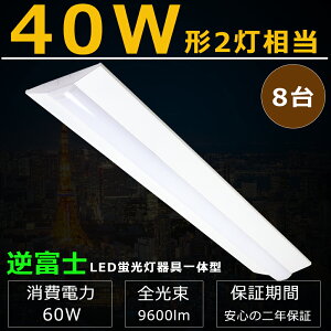 8Zbg txm^LED x[XCg LEDu ̌^ LEDx[XCg 40W 2  x[XCg LED txm LEDǔ^txm` LEDx[XCg 40W^ VƖ LEDu 40W`