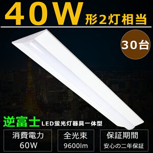 30Zbg txm^LED x[XCg LEDu ̌^ LEDx[XCg 40W 2  x[XCg LED txm LEDǔ^txm` LEDx[XCg 40W^ VƖ LEDu 40W